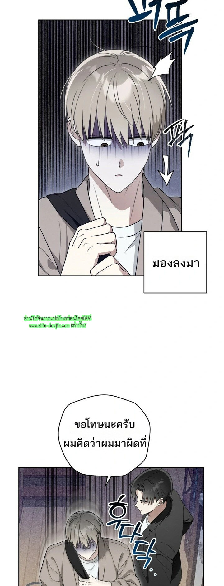 Heavy Rain Advisory EP 2